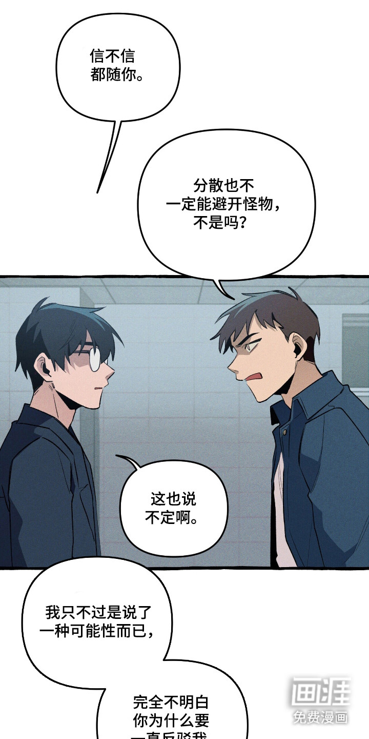 第37话 第2页