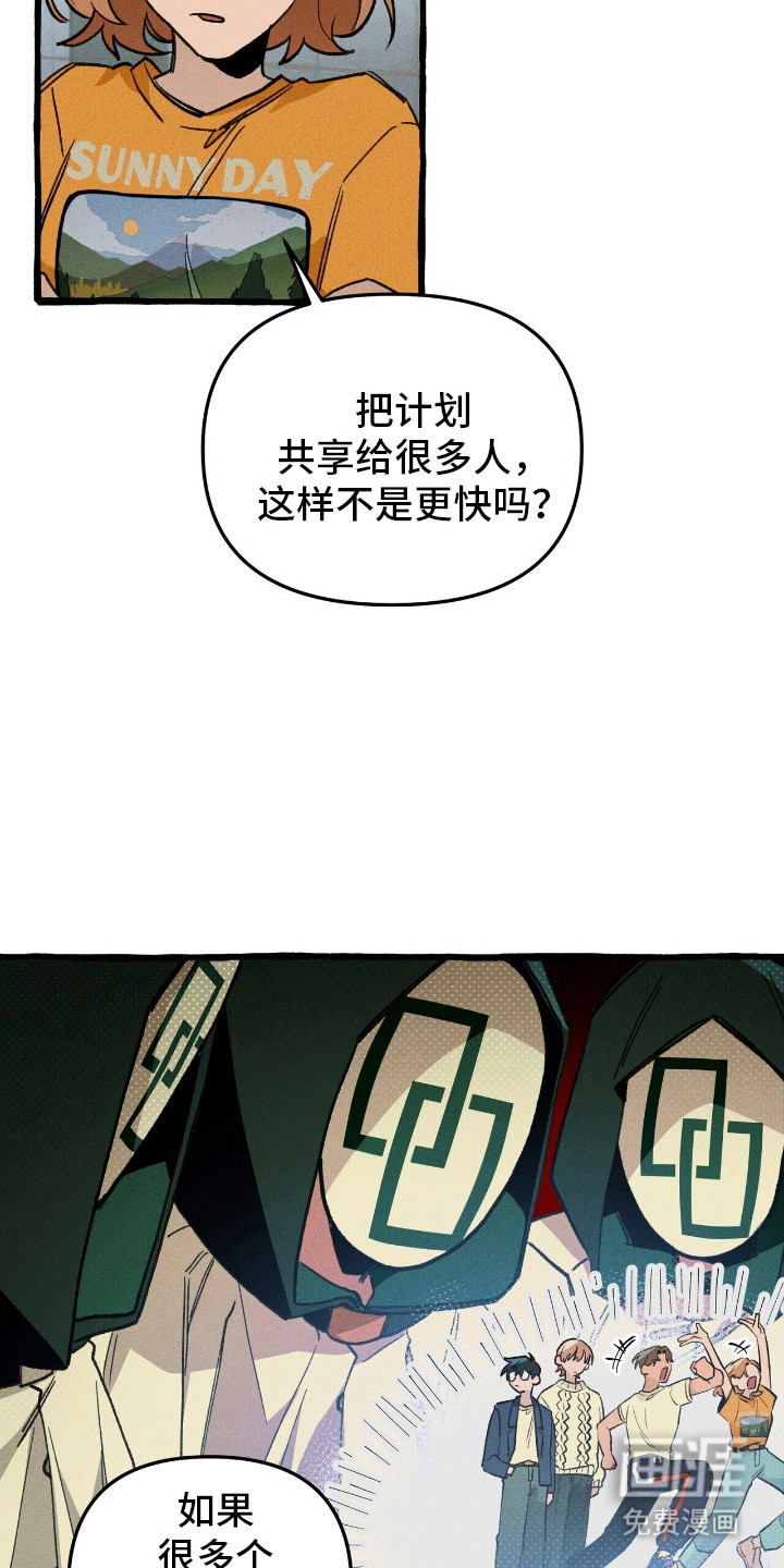 第37话 第23页