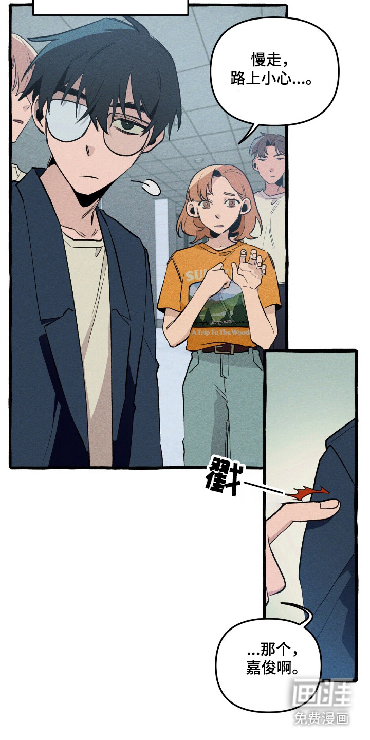 第37话 第9页