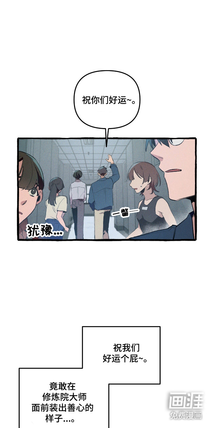 第37话 第8页