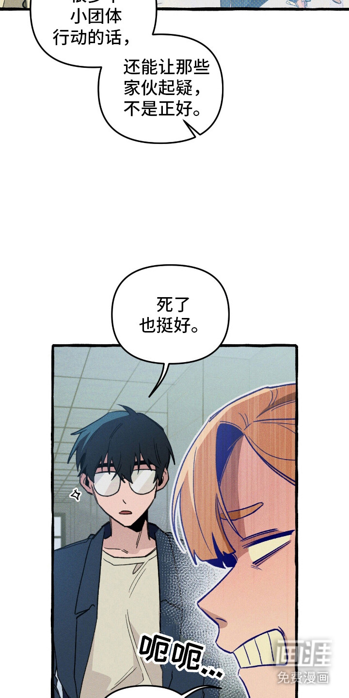 第37话 第24页