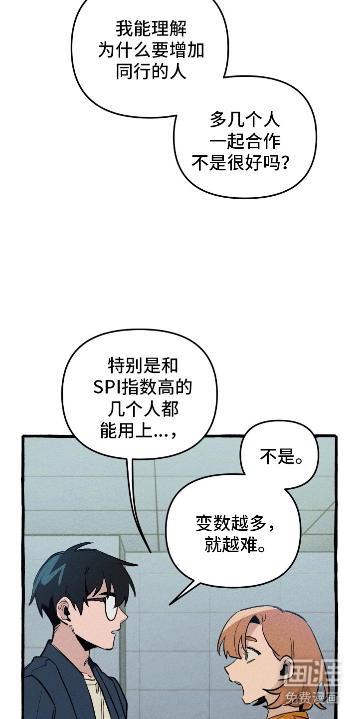 第37话 第20页