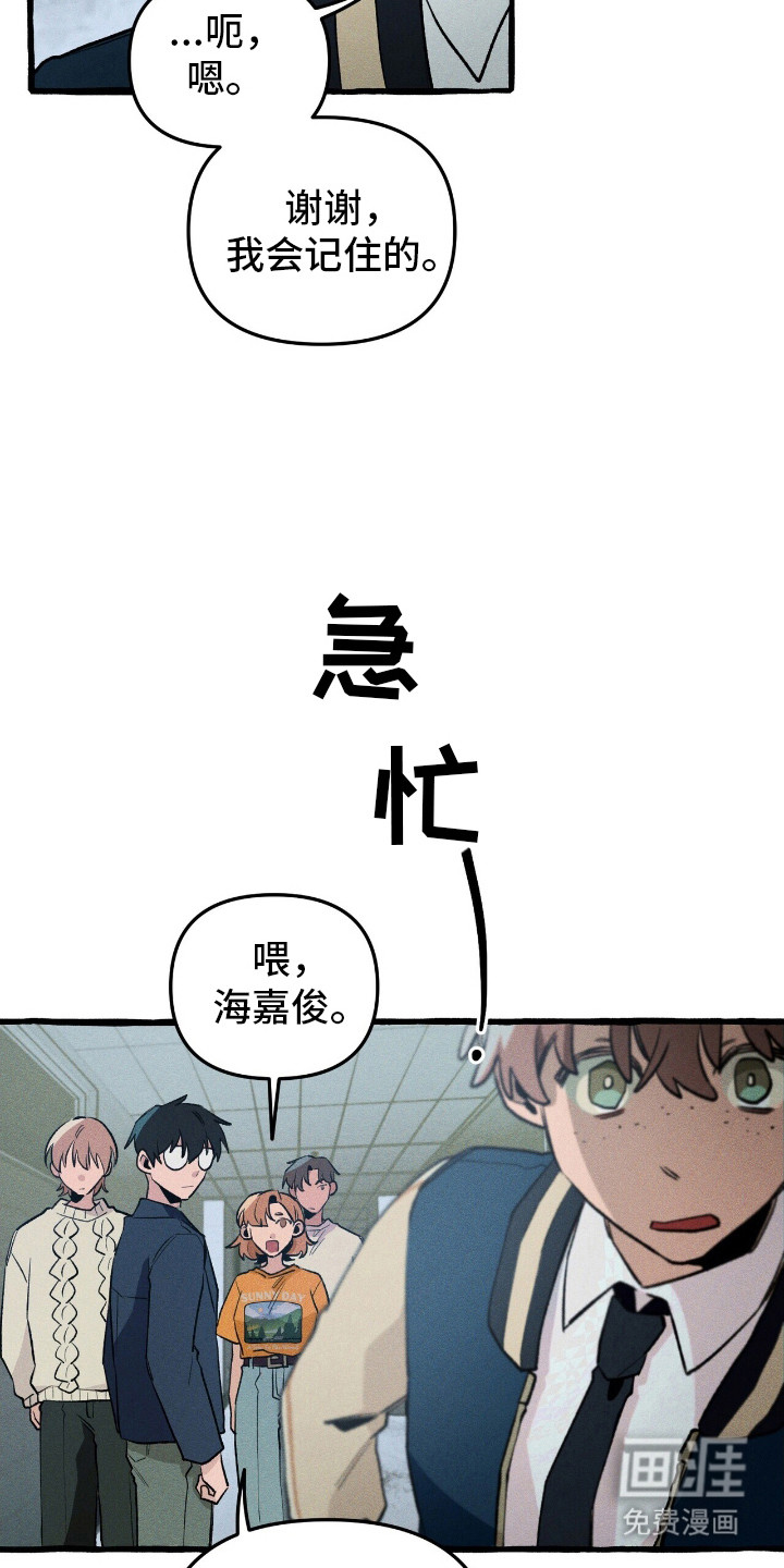 第37话 第19页