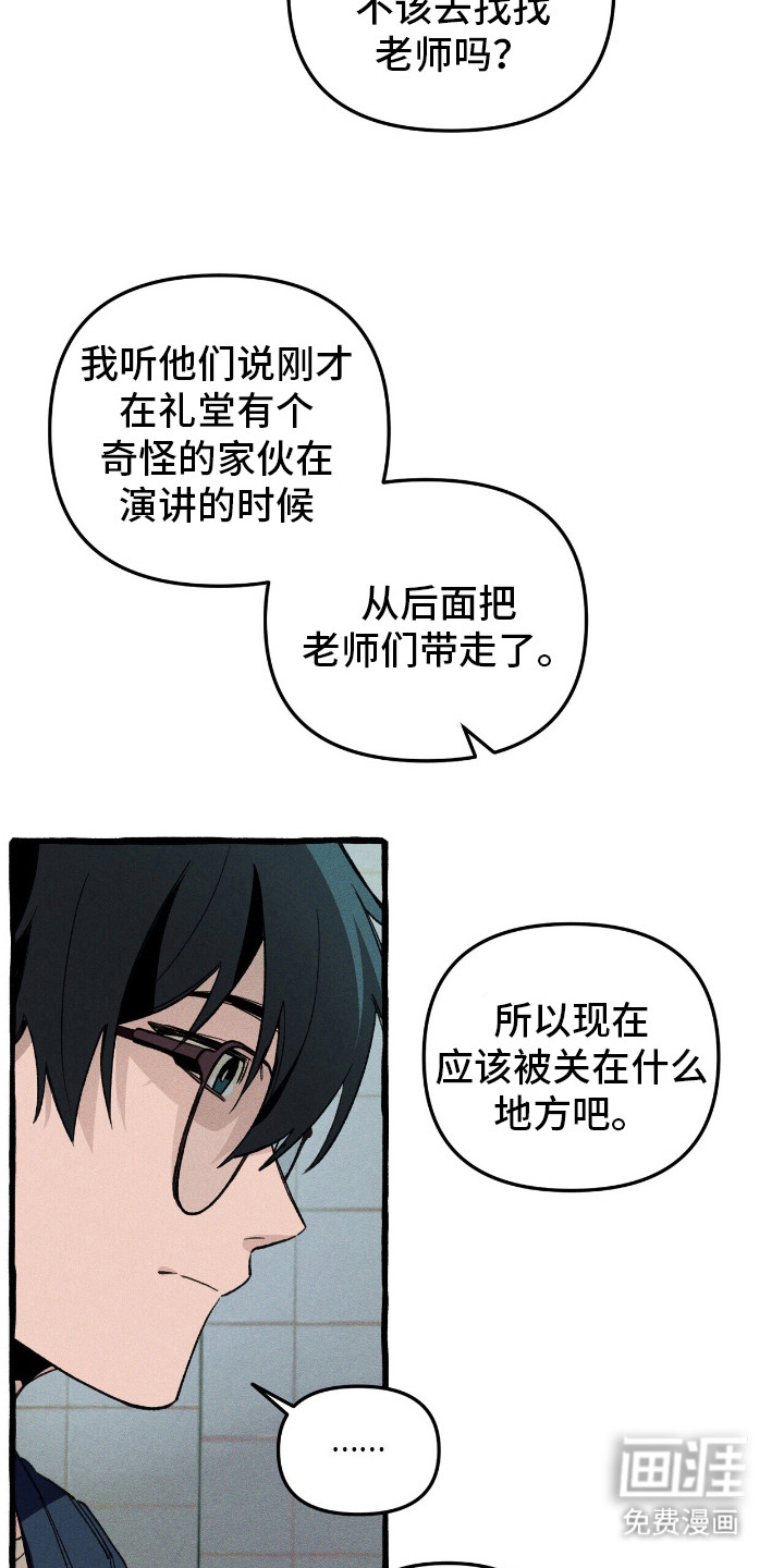 第37话 第26页