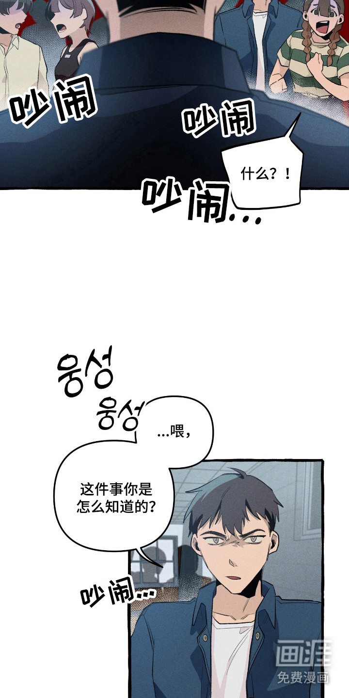 第36话 第9页