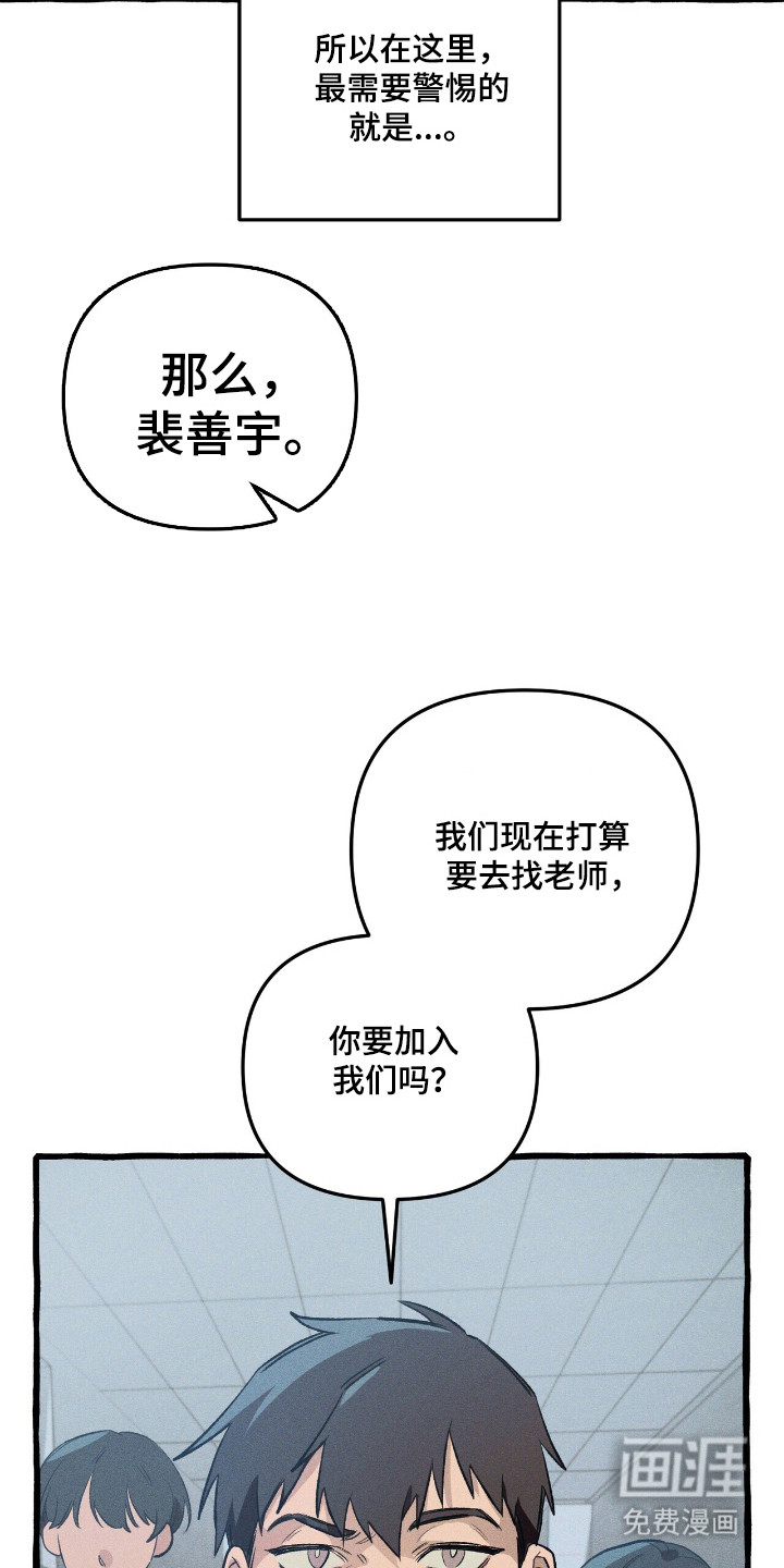 第36话 第6页