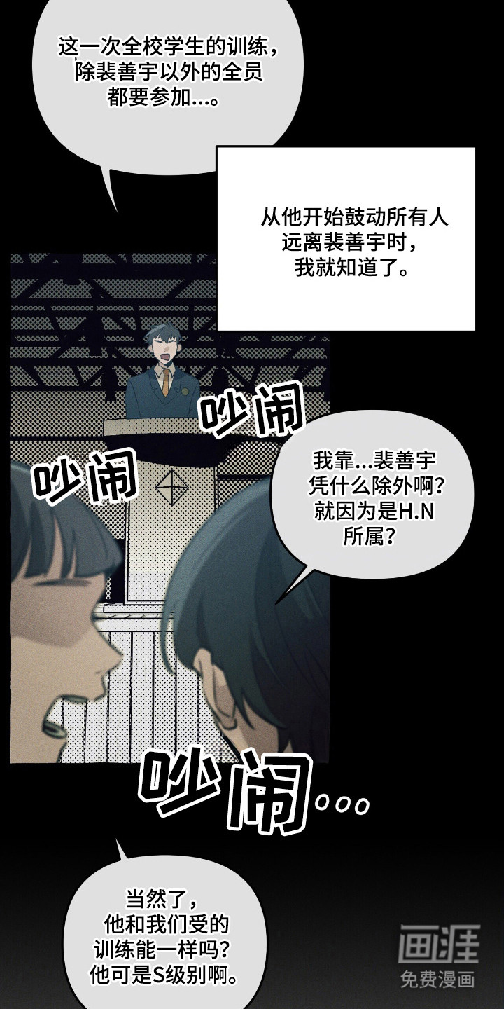 第36话 第24页
