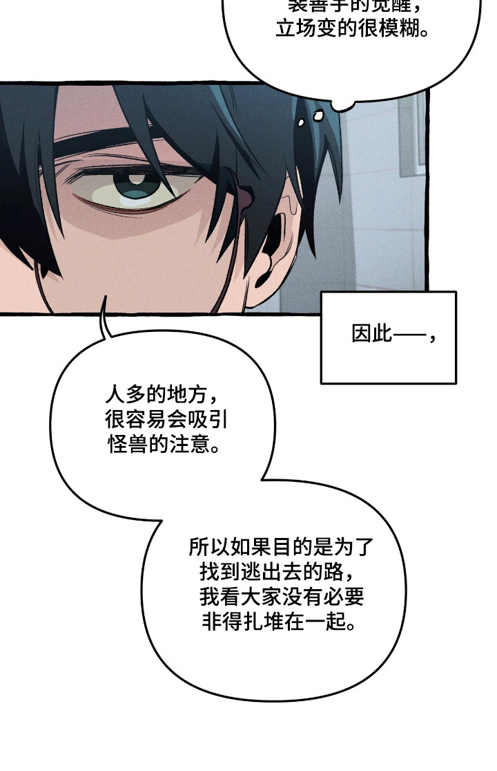 第36话 第27页
