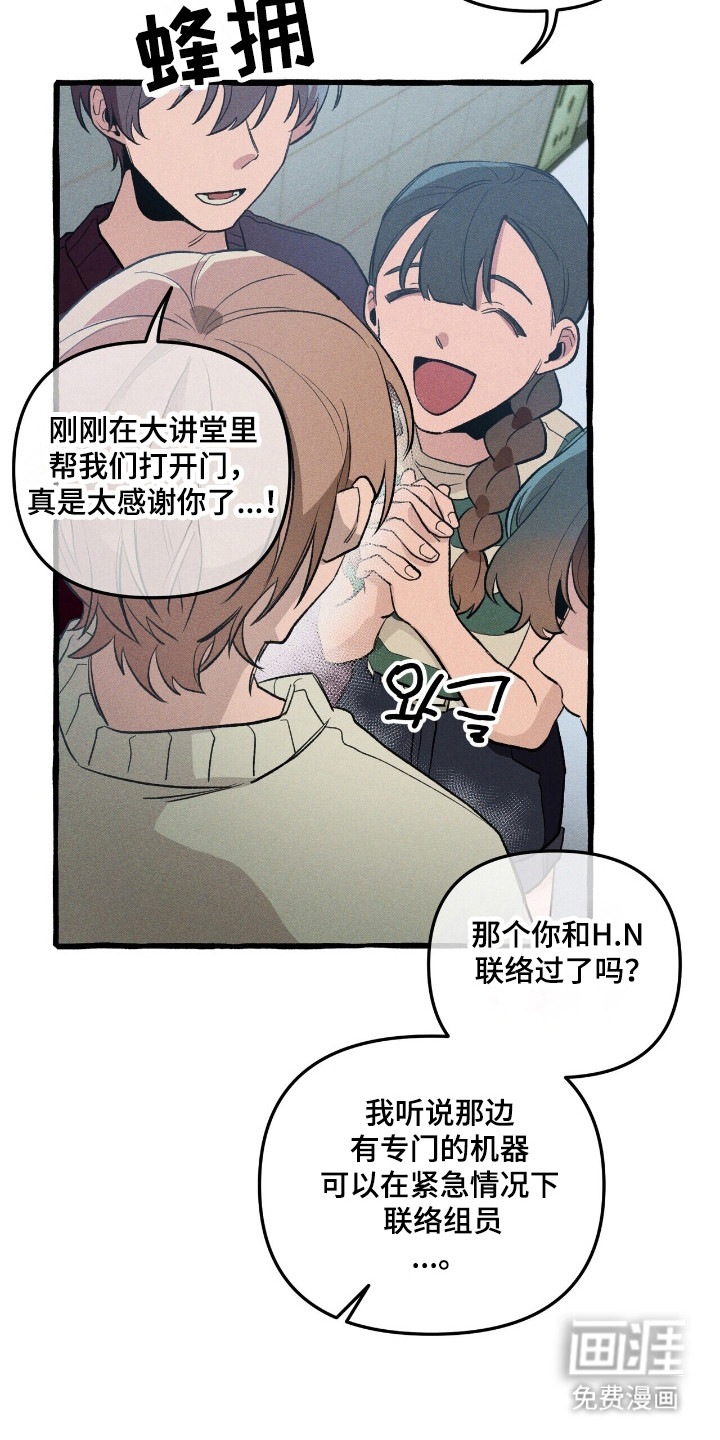 第36话 第2页