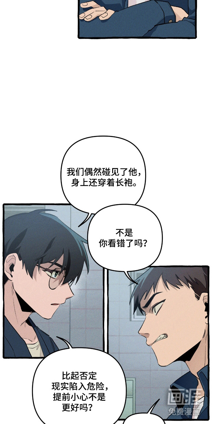 第36话 第10页