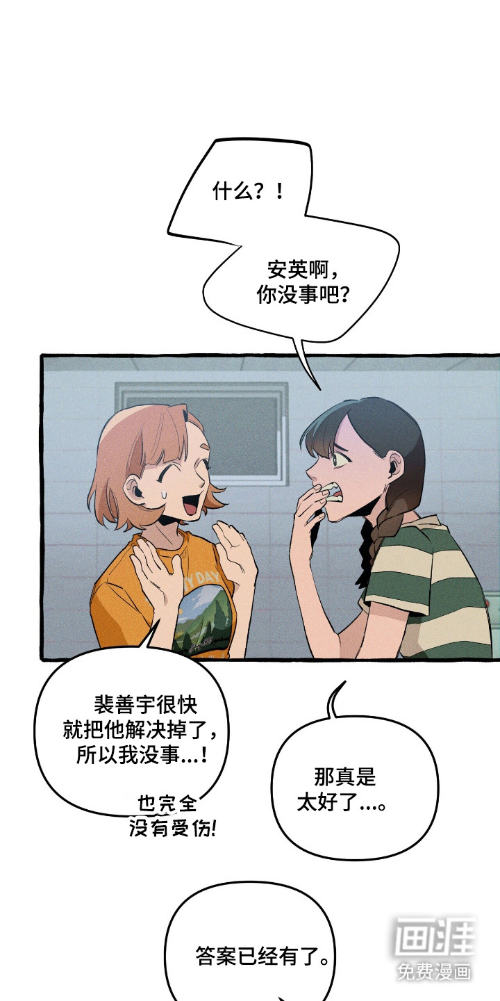 第36话 第15页