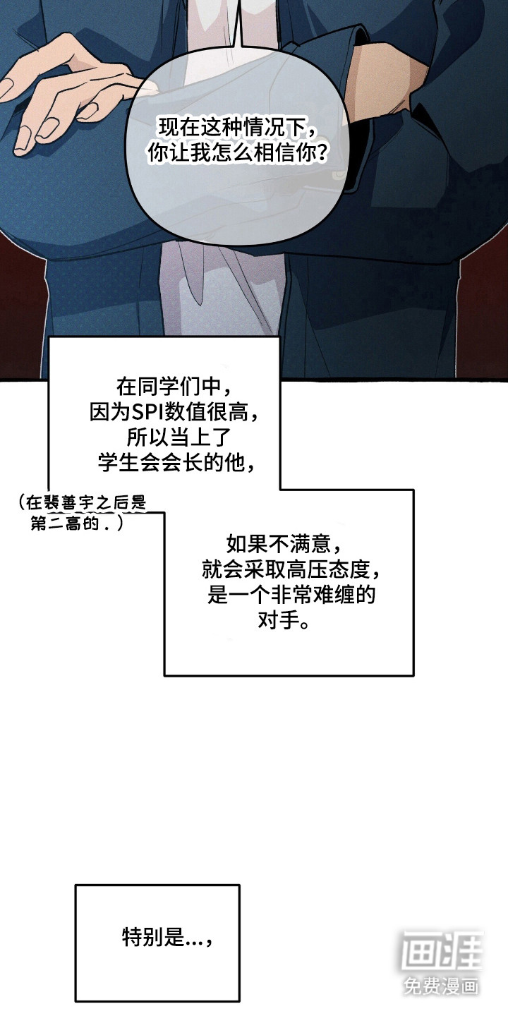 第36话 第12页