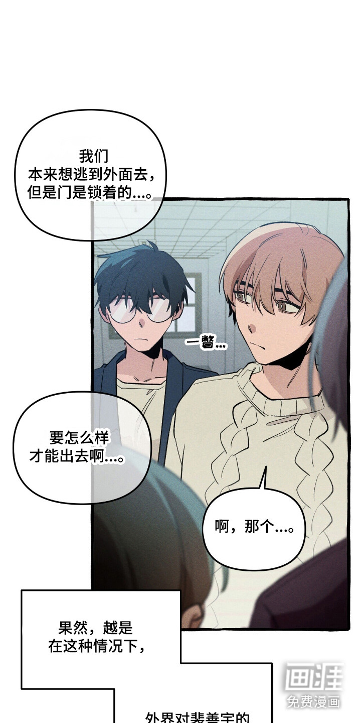 第36话 第3页