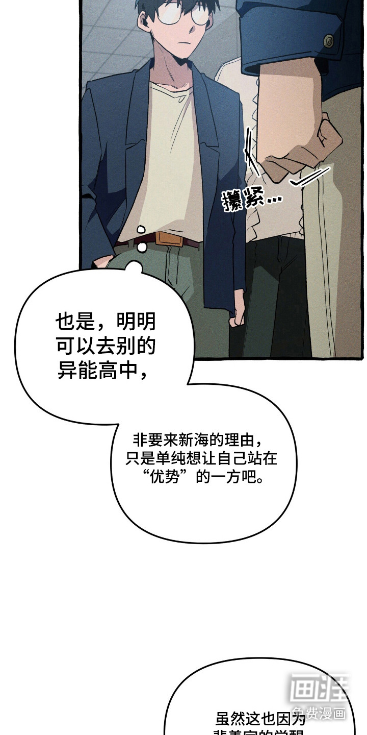 第36话 第26页