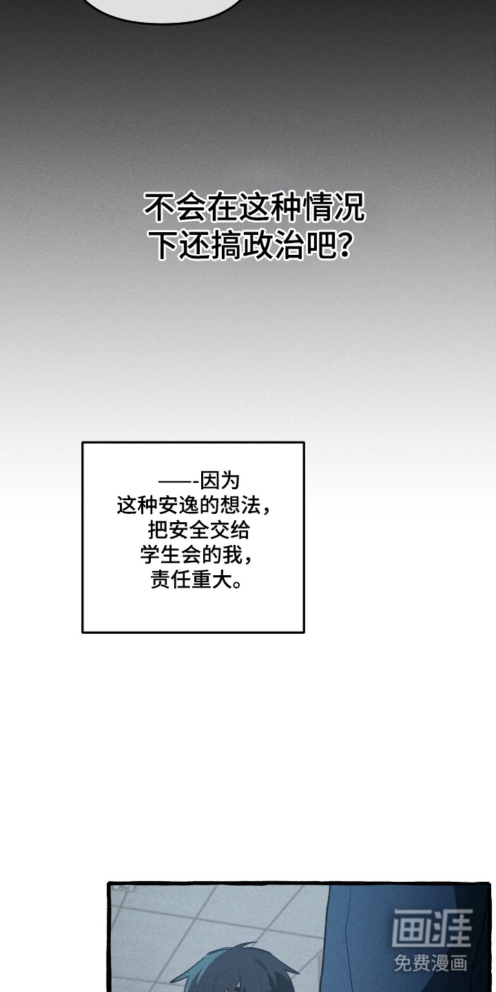 第36话 第25页