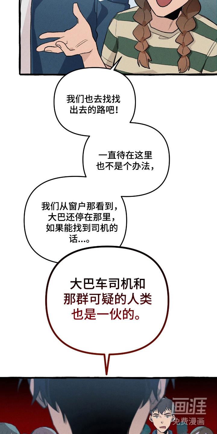 第36话 第8页