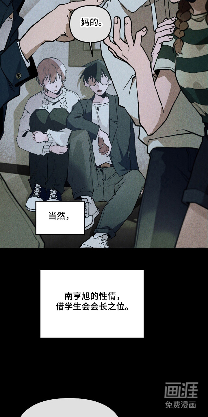 第36话 第23页