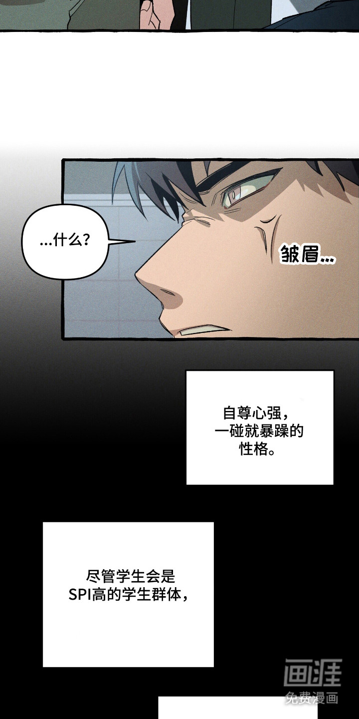 第36话 第21页