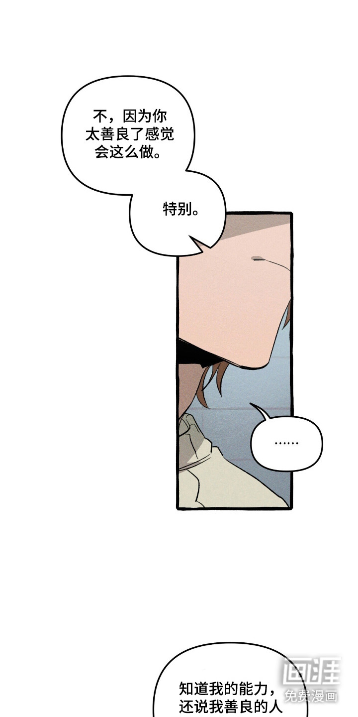 第35话 第13页