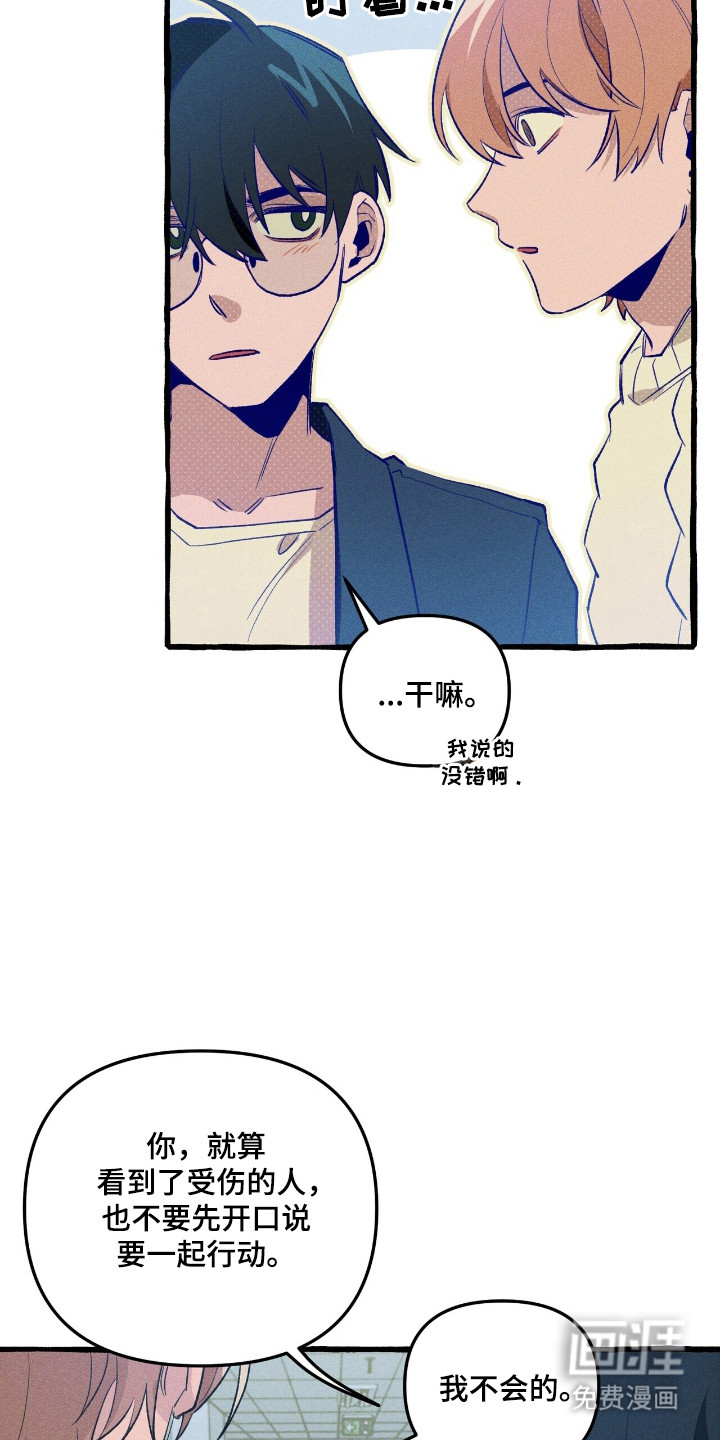 第35话 第11页