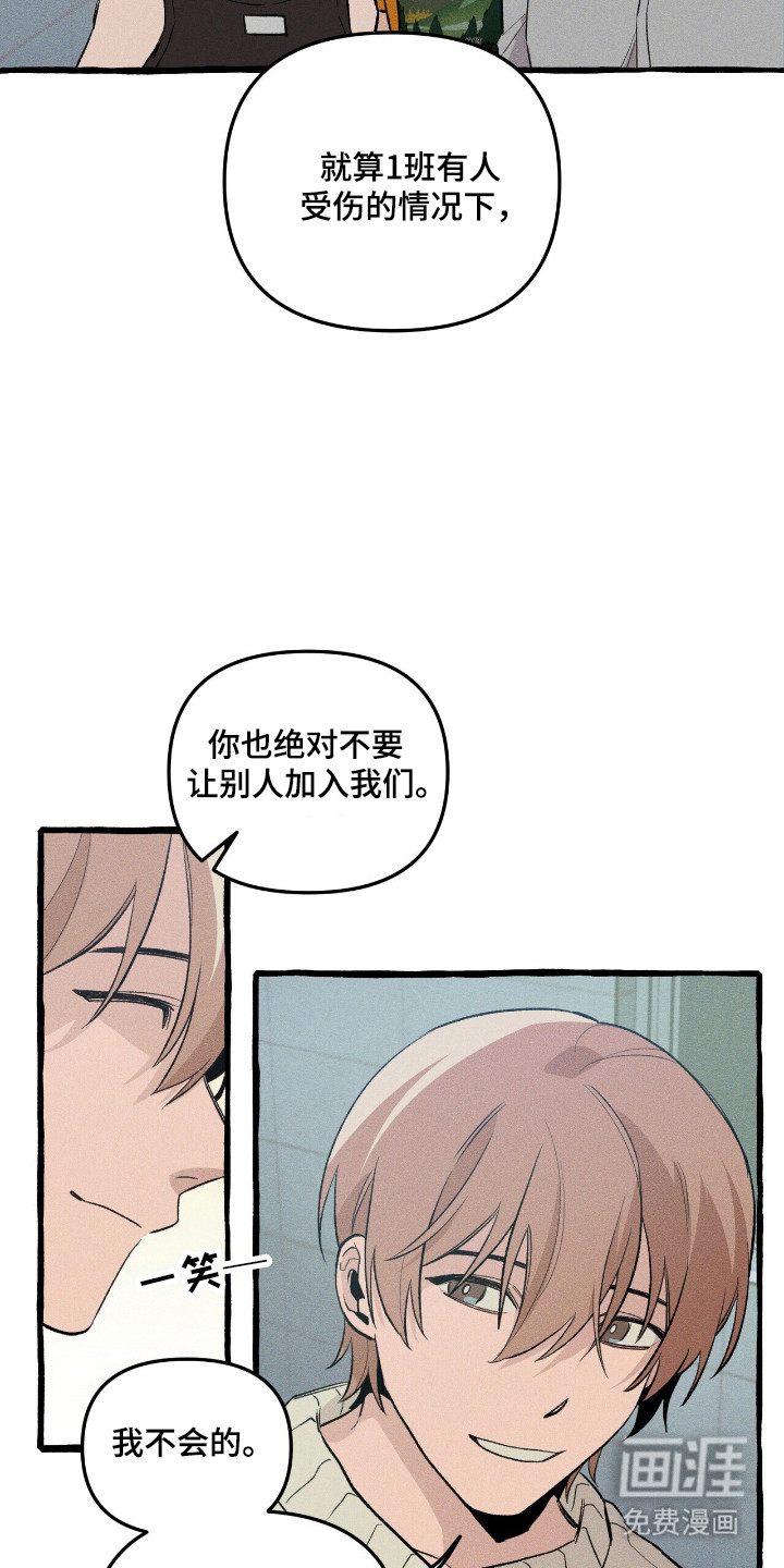 第35话 第21页