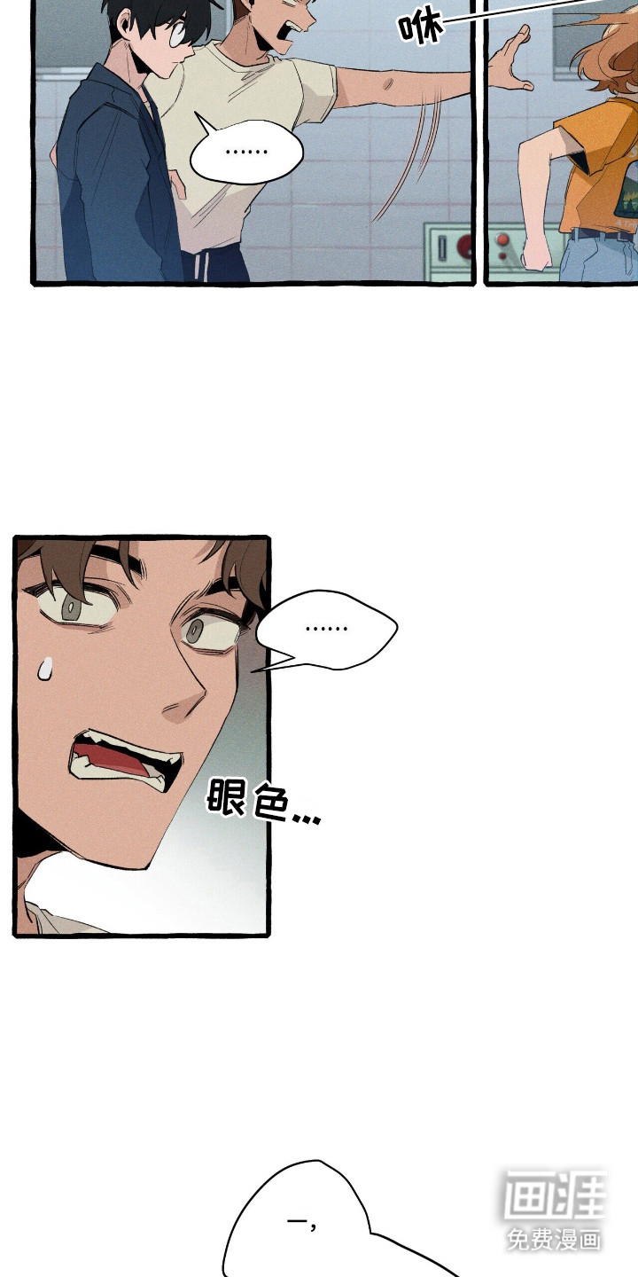 第35话 第8页