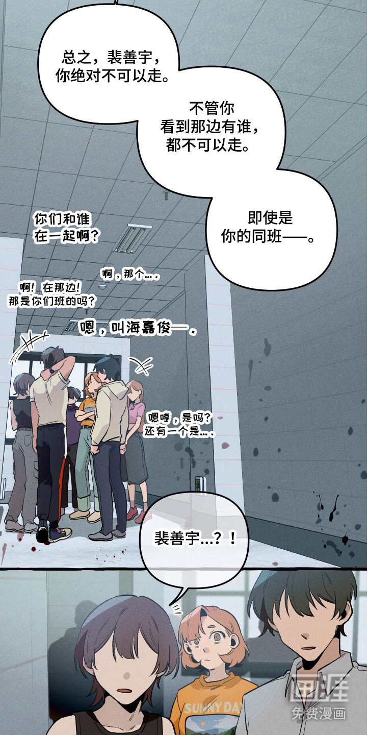 第35话 第20页