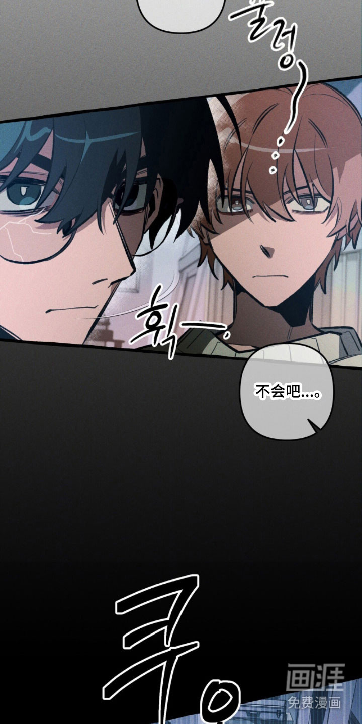 第92话 第8页