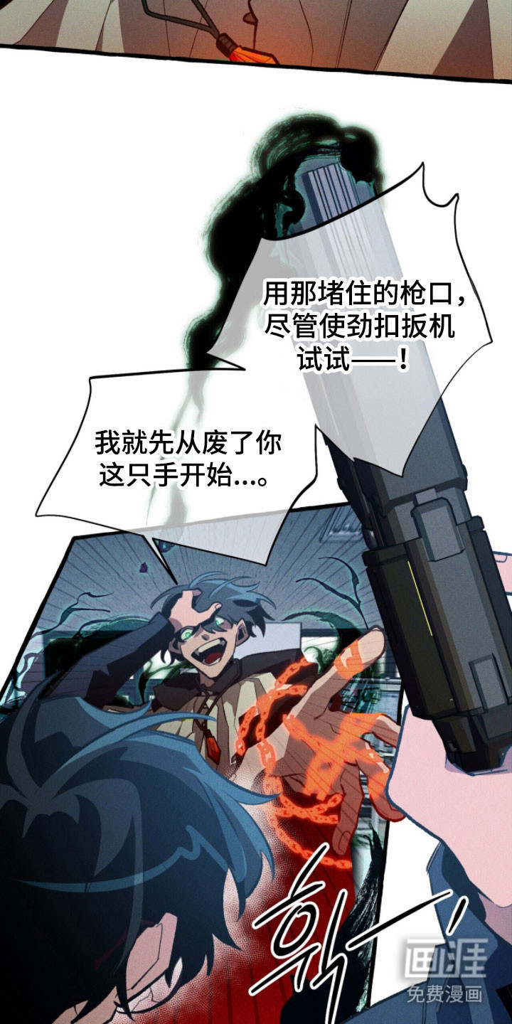 第92话 第31页
