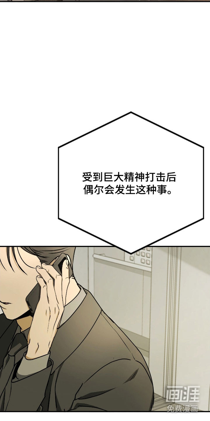 第67话8