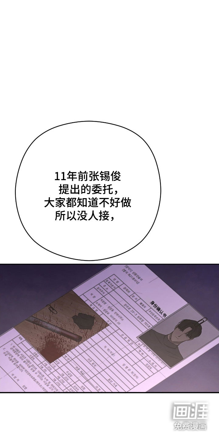 第61话7