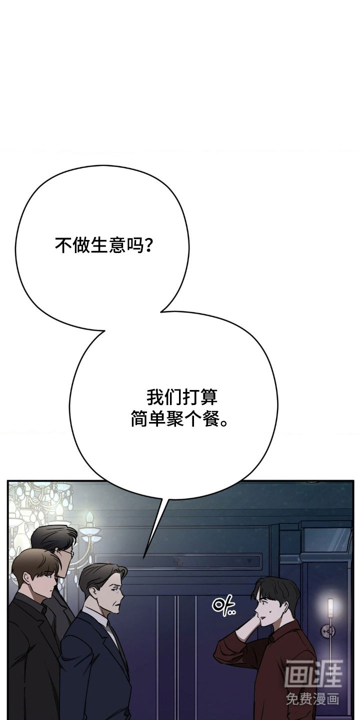 第54话8