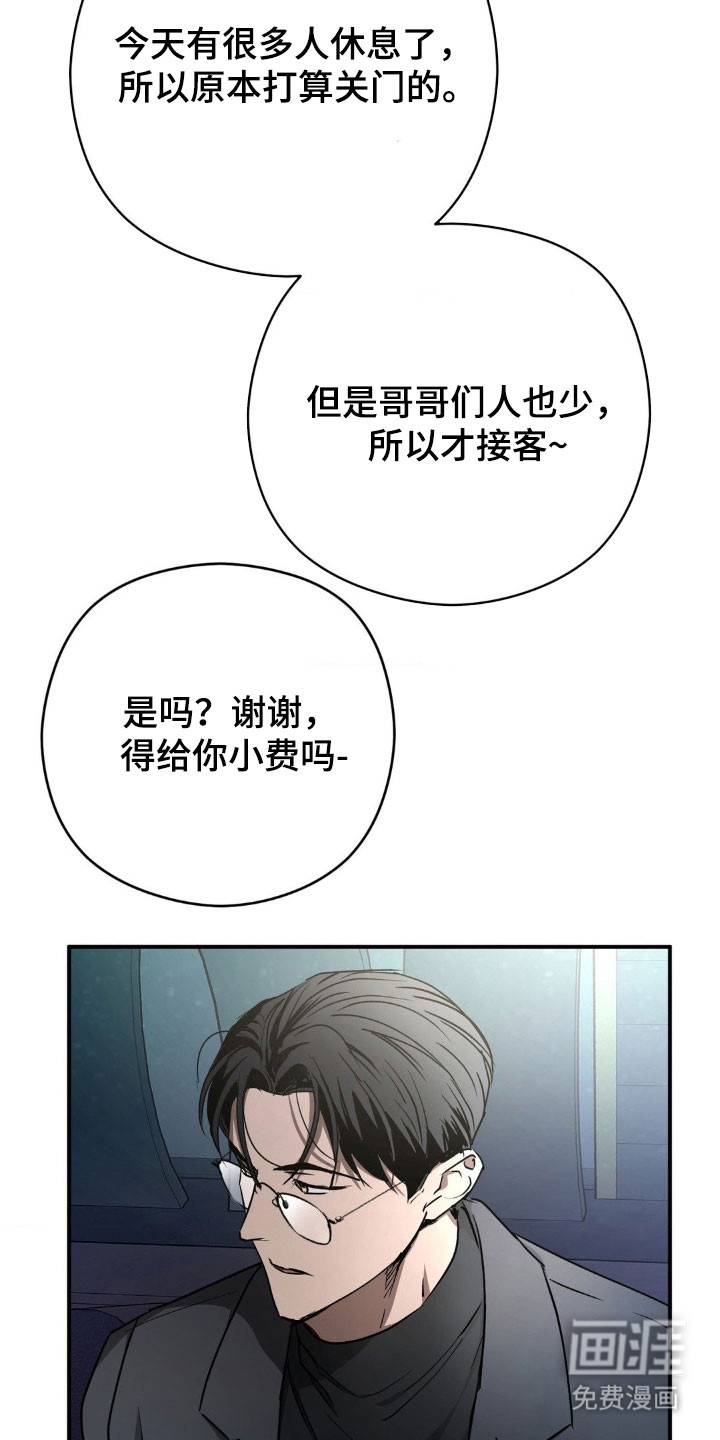 第54话16