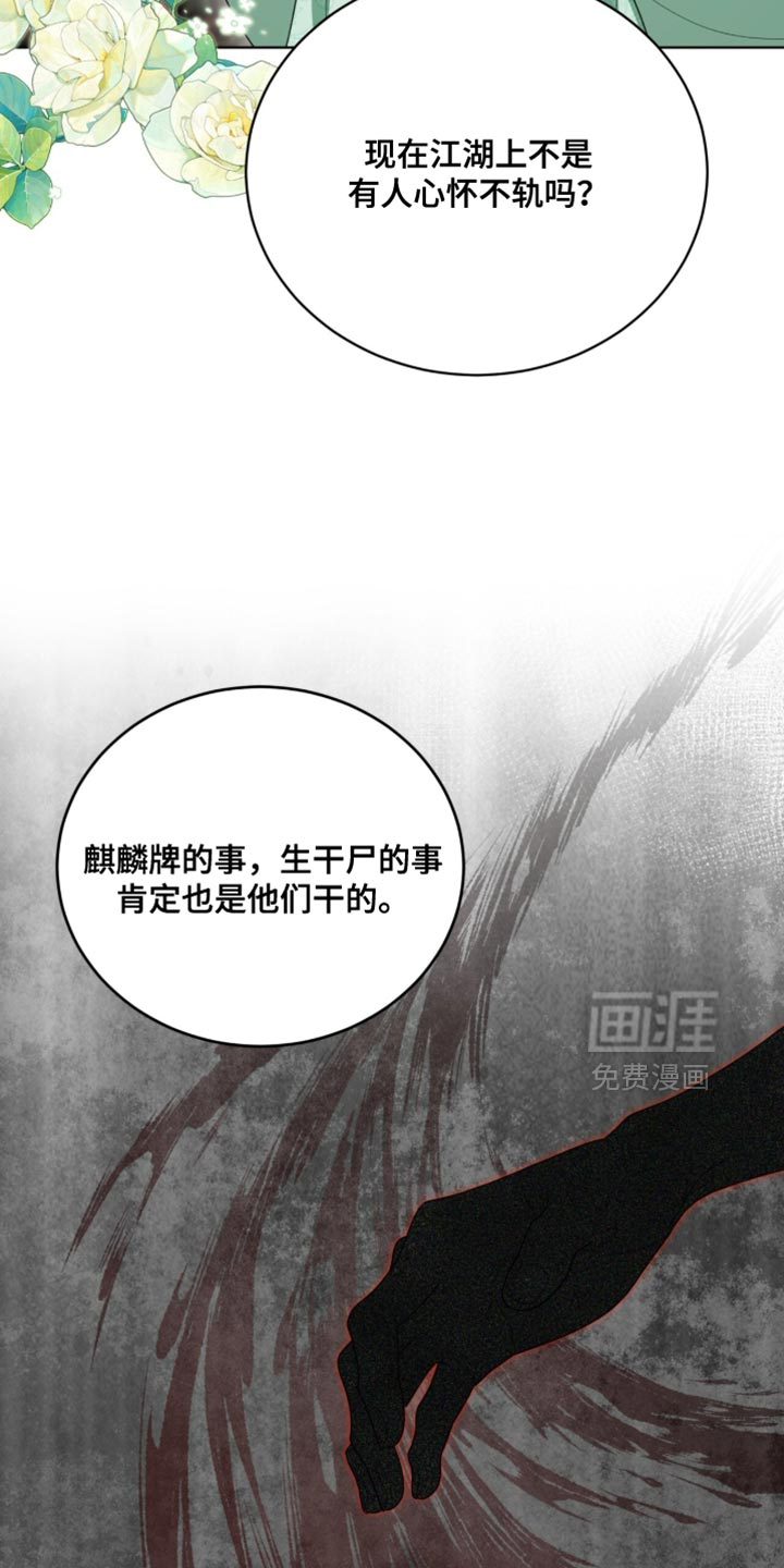 第124话19