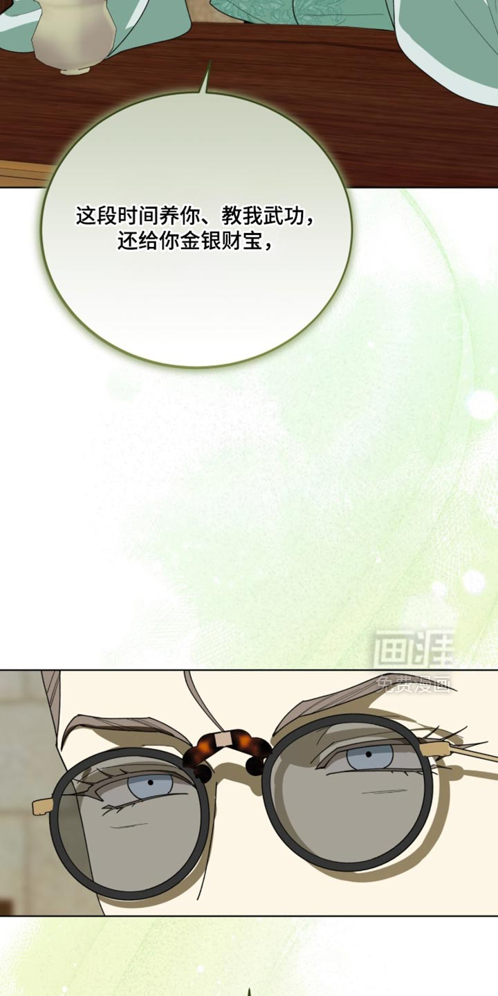 第124话14