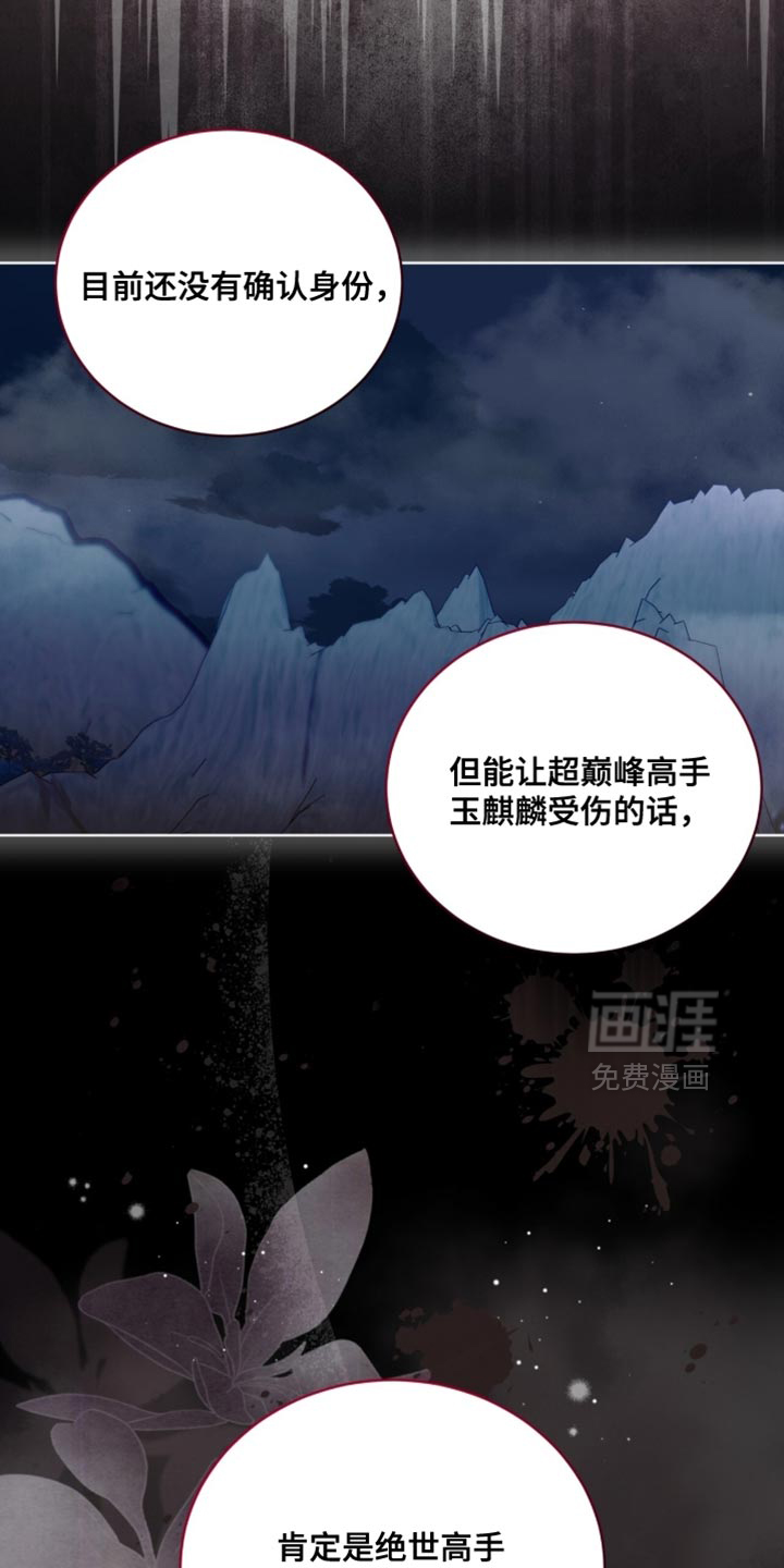 第123话24