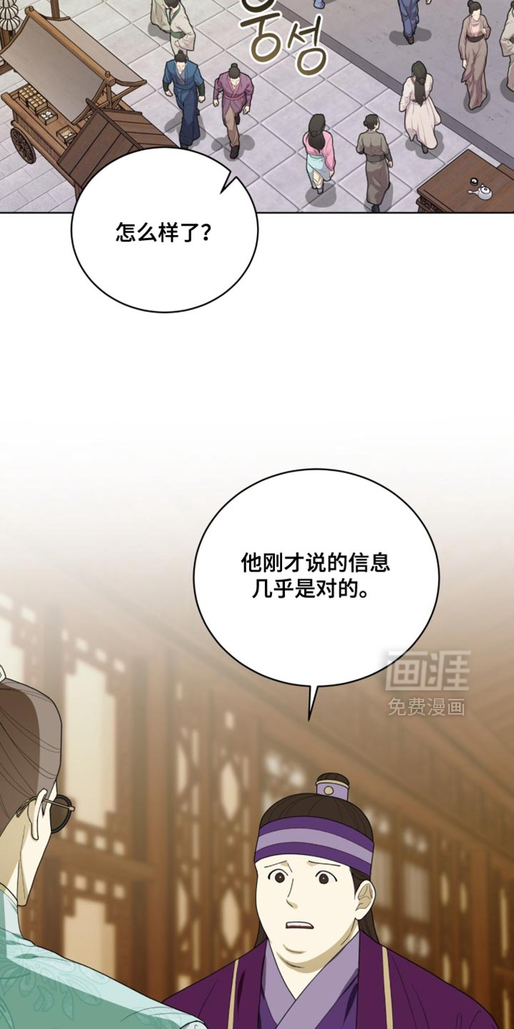 第123话22
