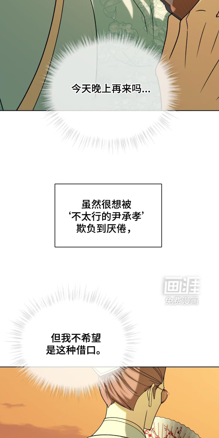 第118话9
