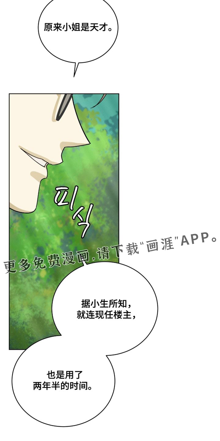 第105话19
