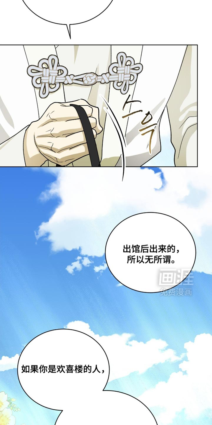 第105话14