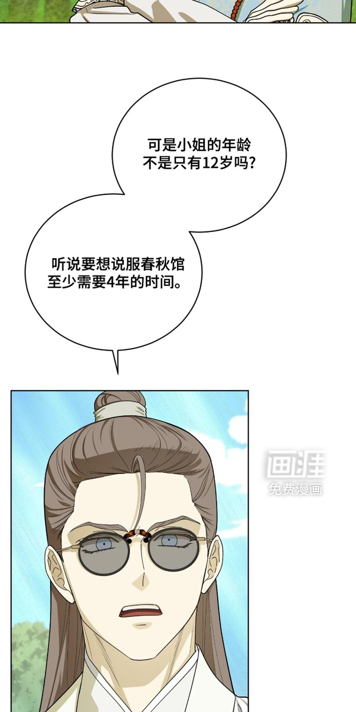 第105话17