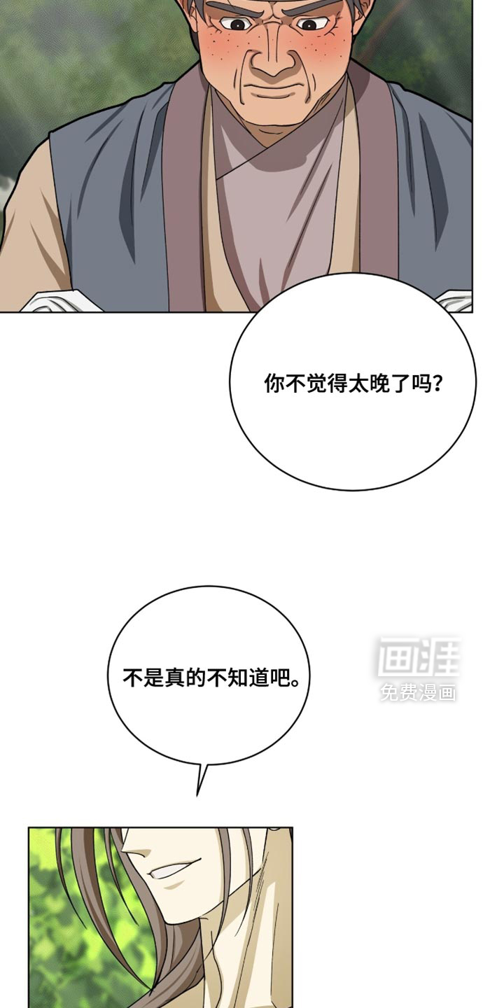 第104话13