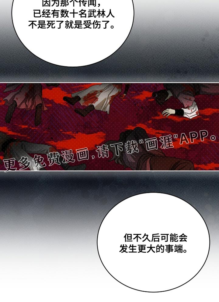 第103话20