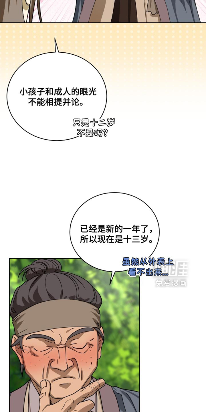 第103话6