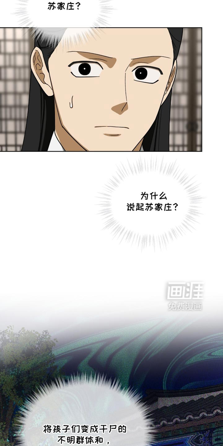 第98话12