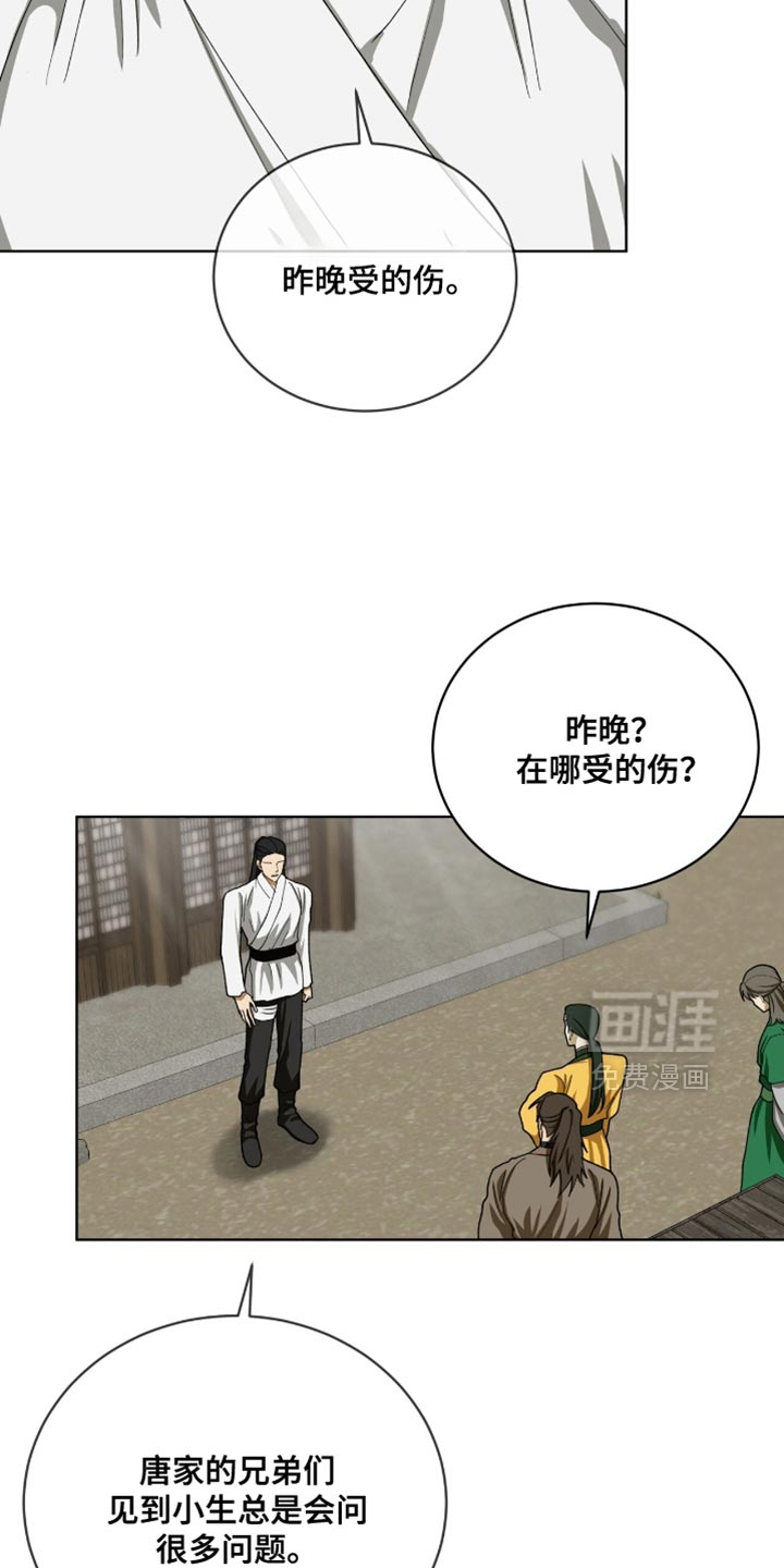 第98话3