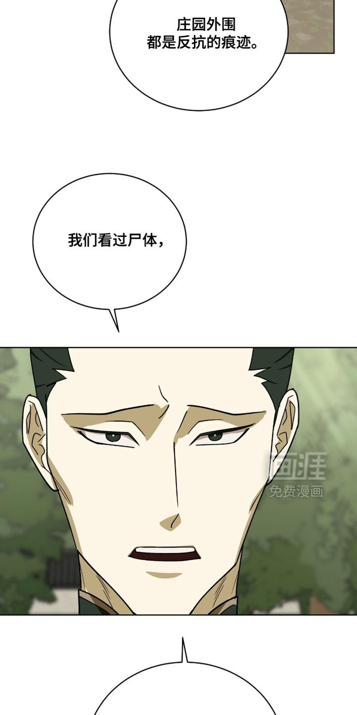 第98话25