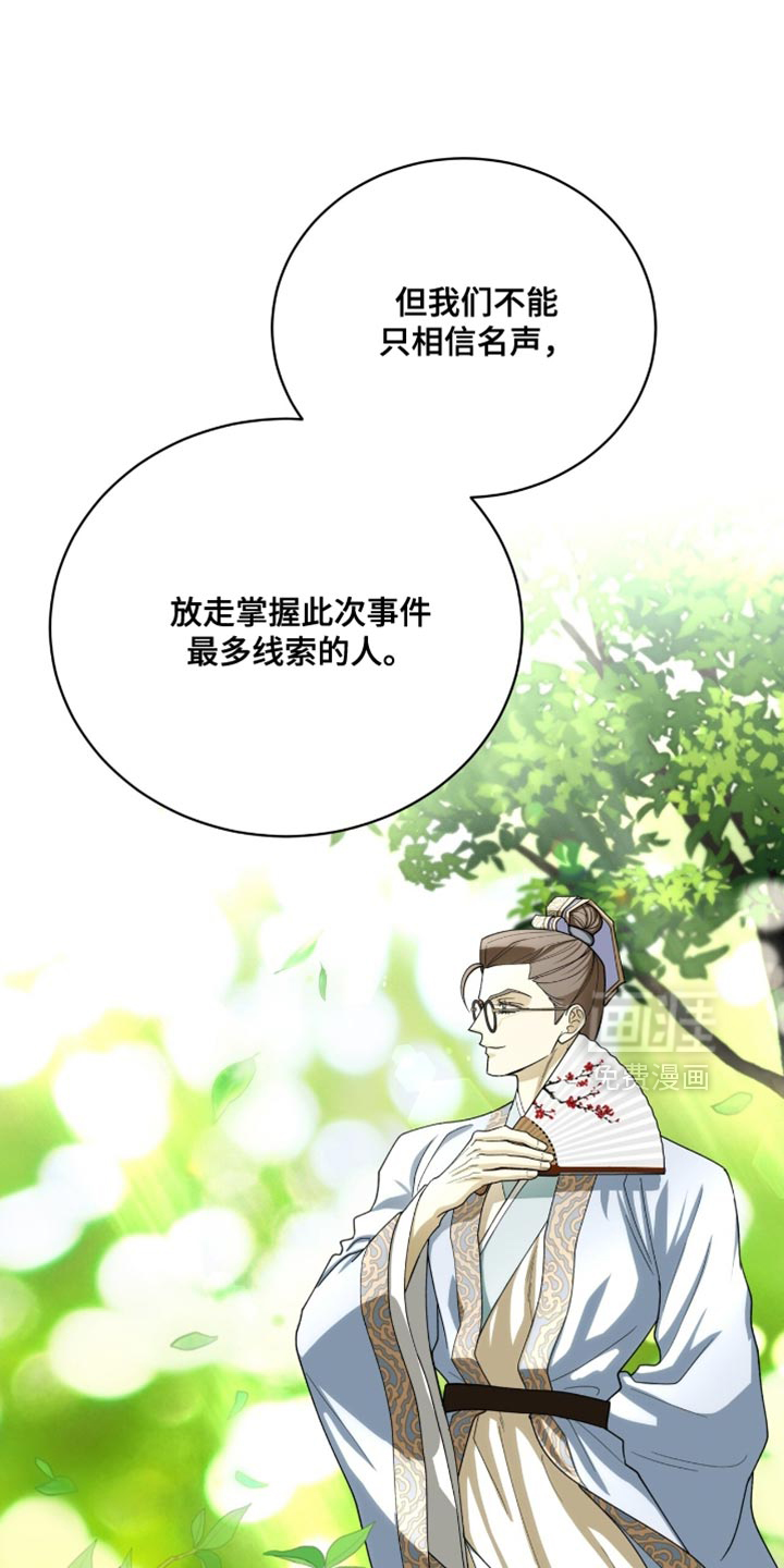 第98话31