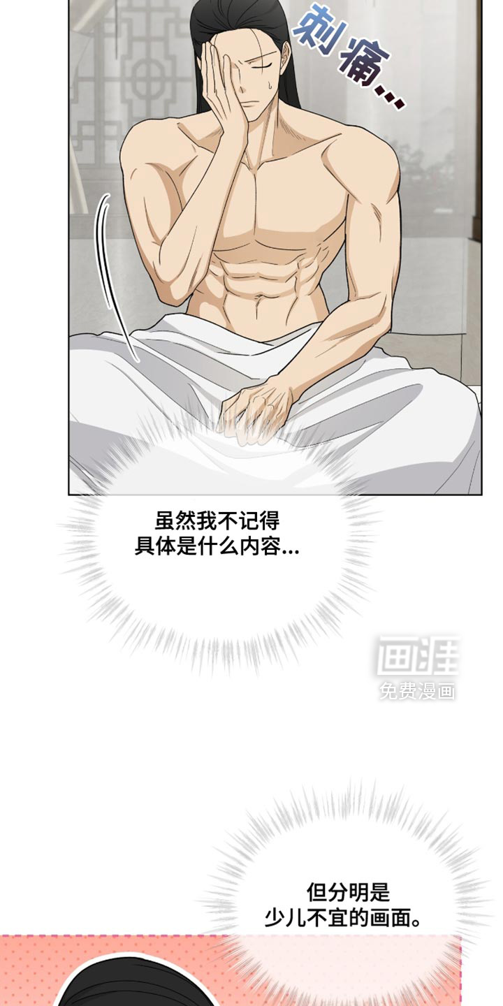 第84话4