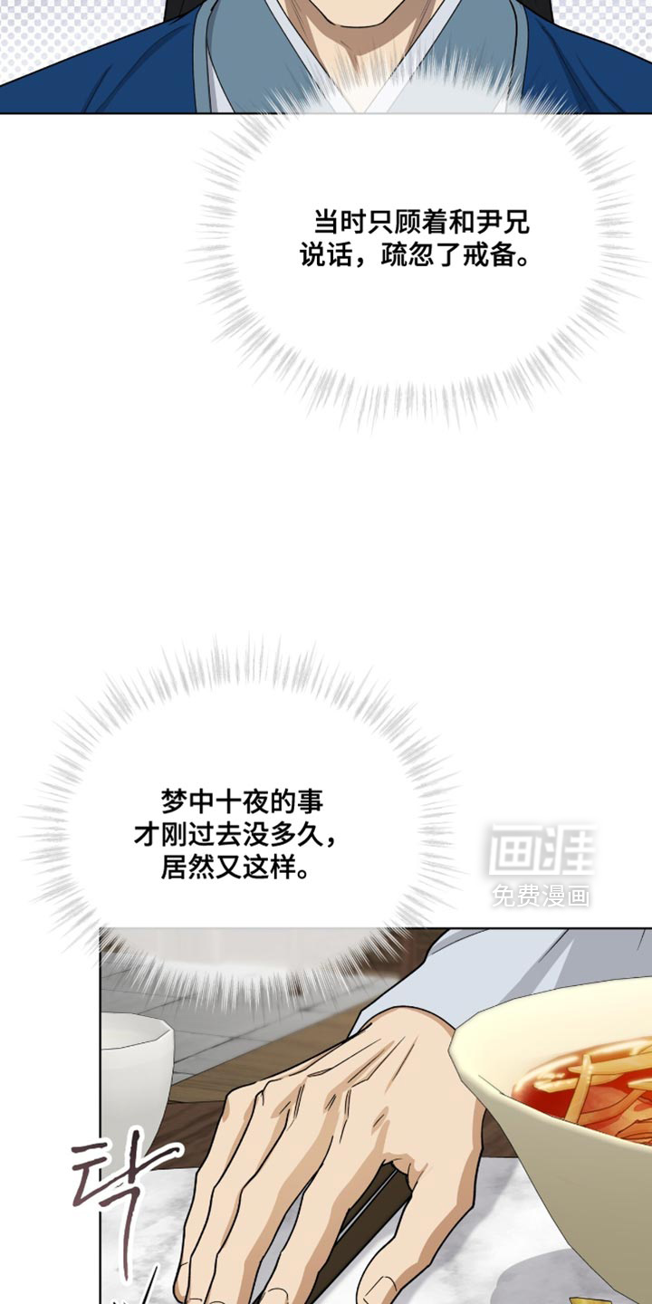 第84话20